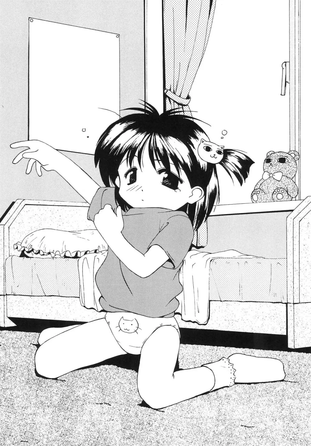 「ないしょ」ってコト。 REMIX - page36