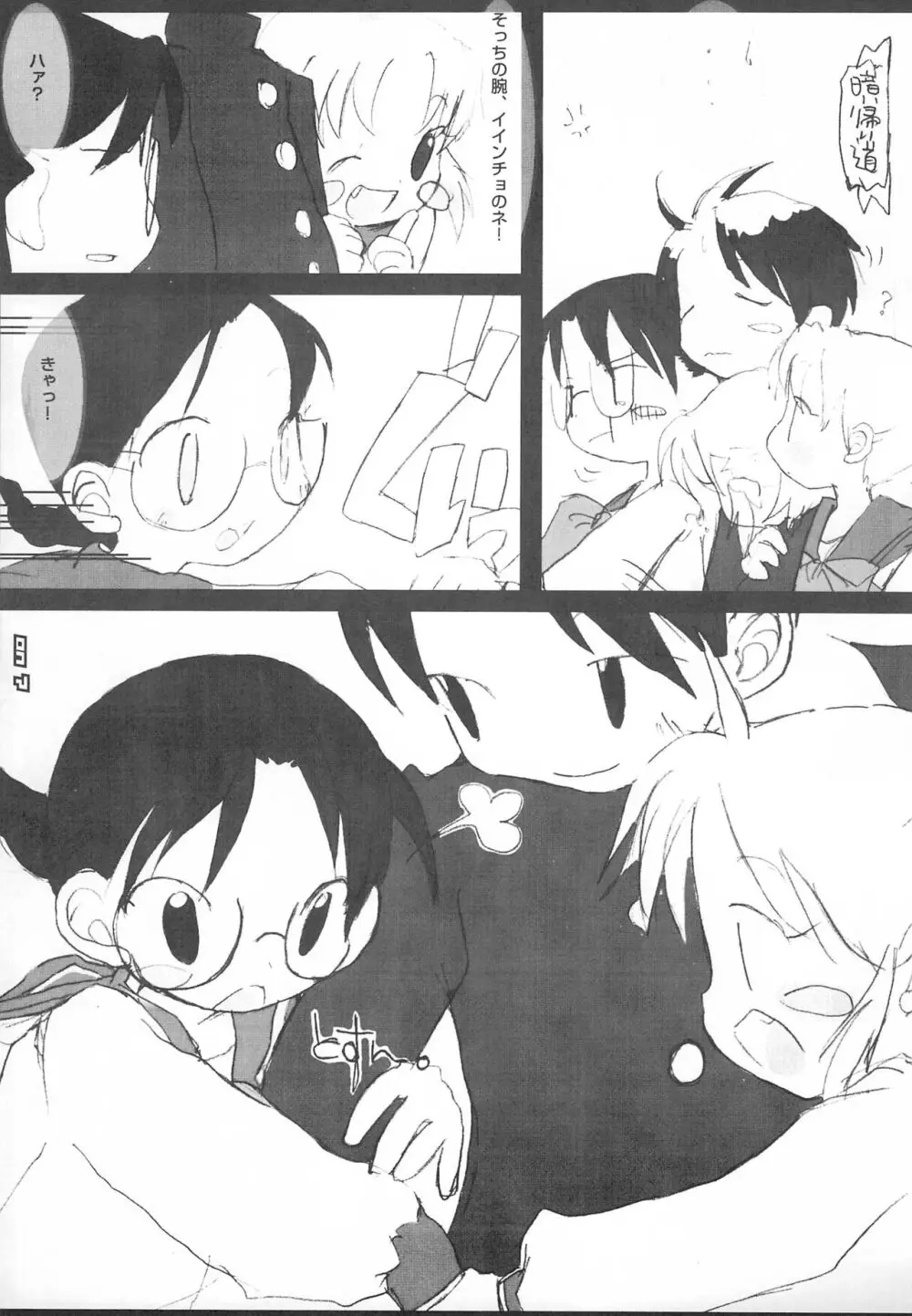 on - page7