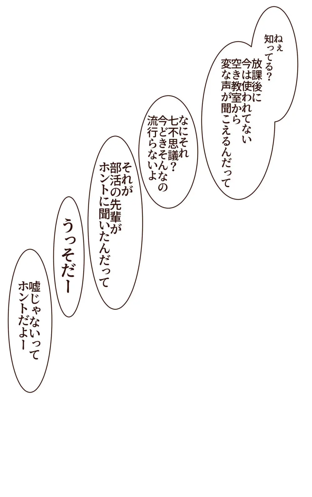 イクのガマンゲーム!風紀委員長悶絶クリ責め地獄 - page37
