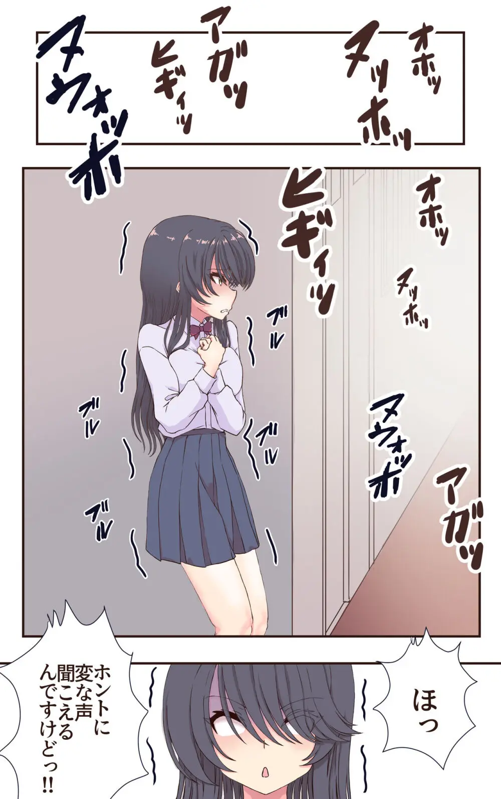 イクのガマンゲーム!風紀委員長悶絶クリ責め地獄 - page7
