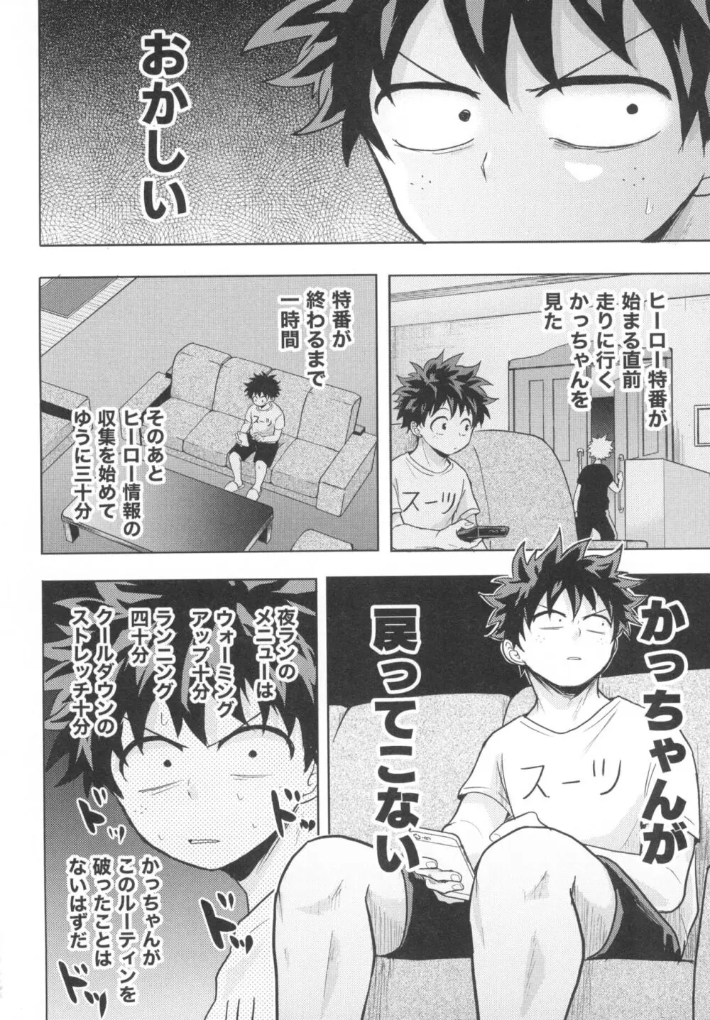 ドレインドレイン - page4