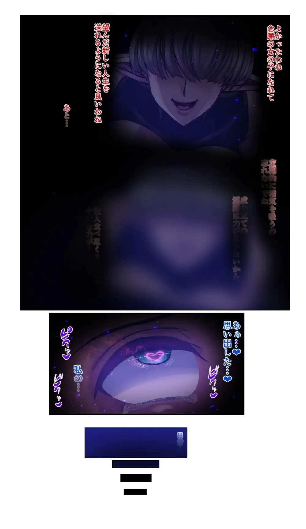 SweetEdda vol.12 性別破壊編 異性転生の一夜 - page27