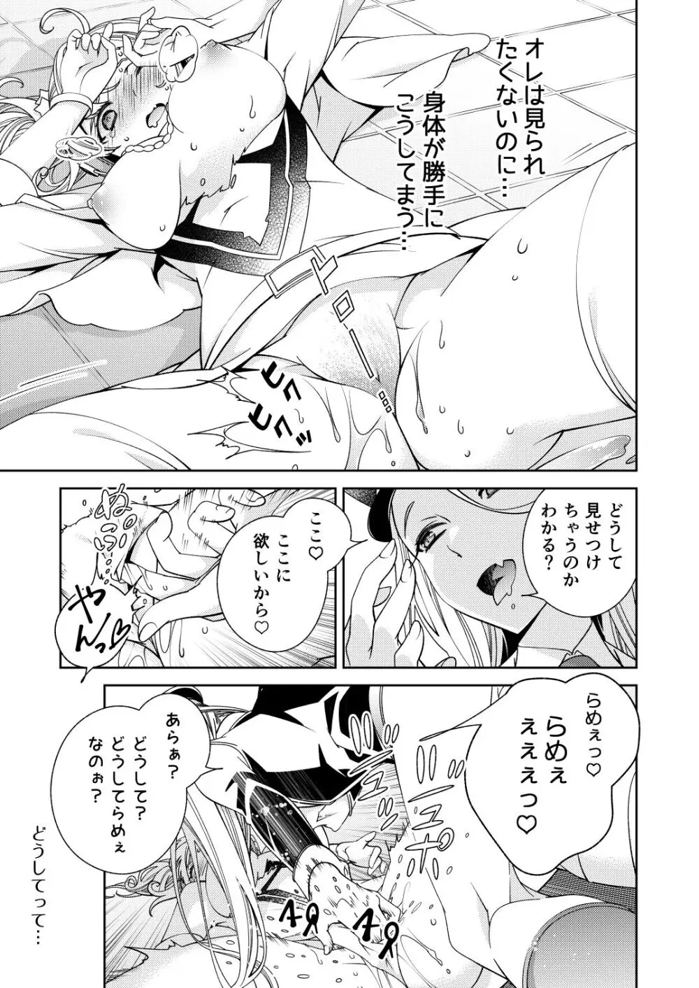 BORDER LINE !! 2 - page11