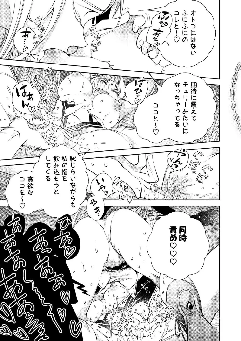 BORDER LINE !! 2 - page13