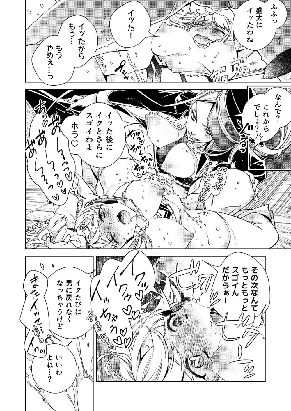 BORDER LINE !! 2 - page14