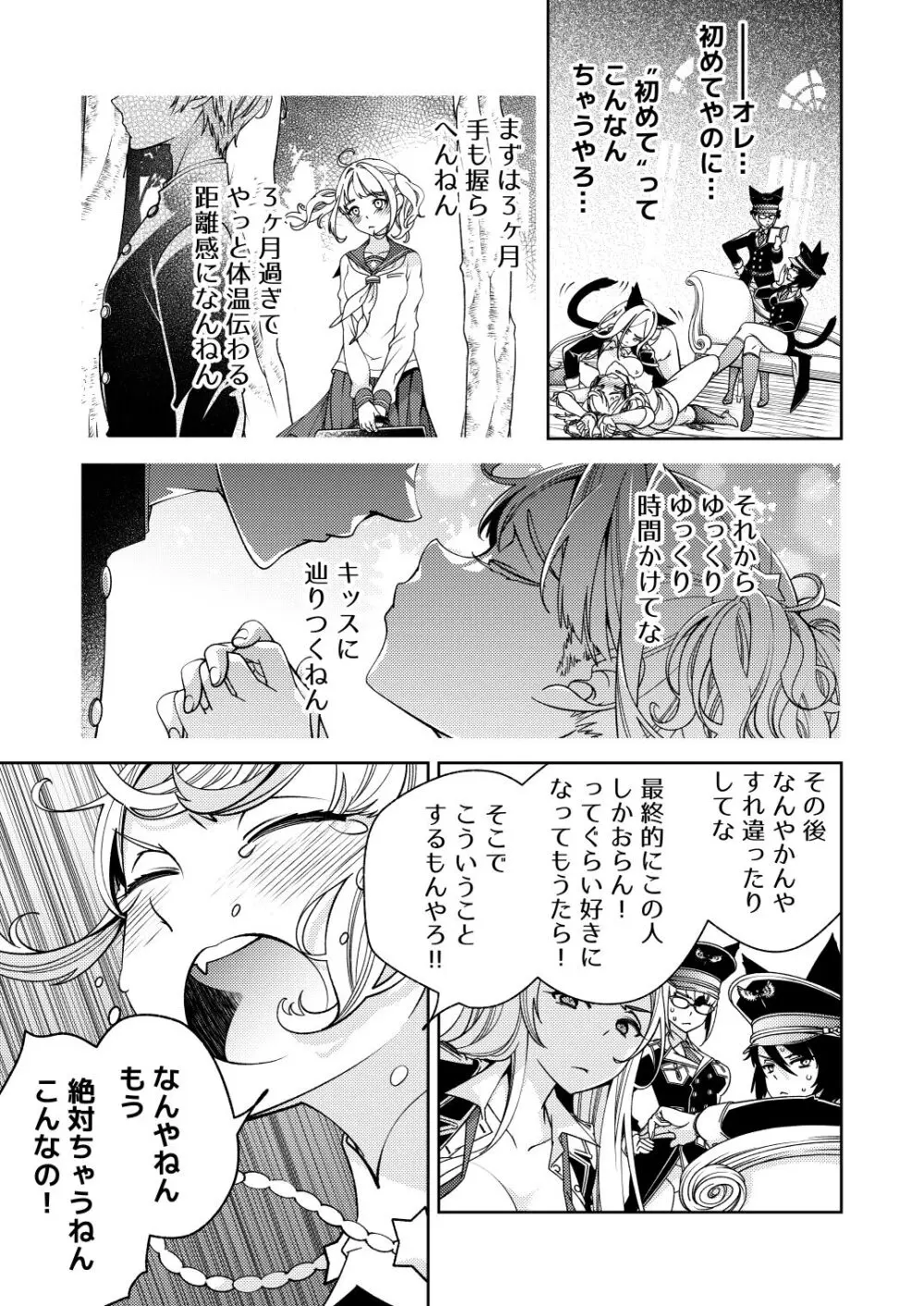 BORDER LINE !! 2 - page17