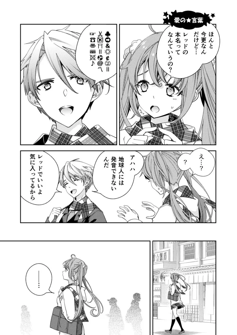 BORDER LINE !! 2 - page23