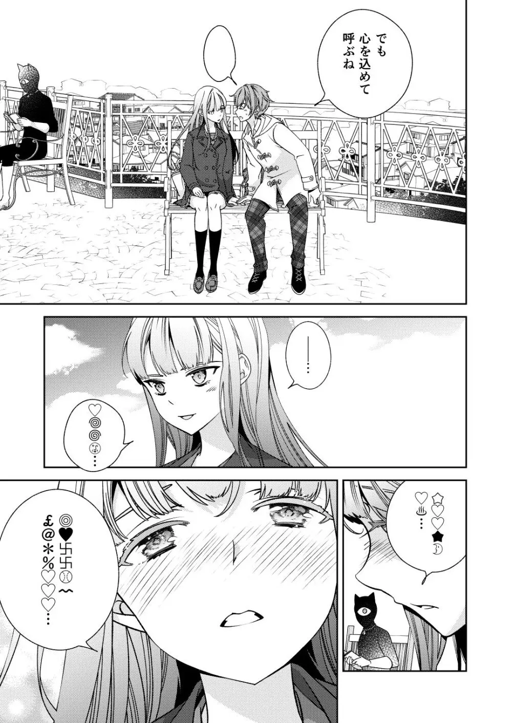 BORDER LINE !! 2 - page25