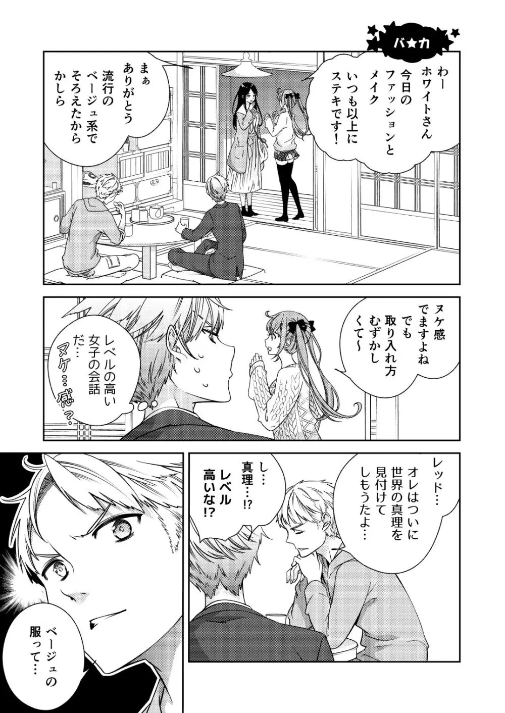 BORDER LINE !! 2 - page27
