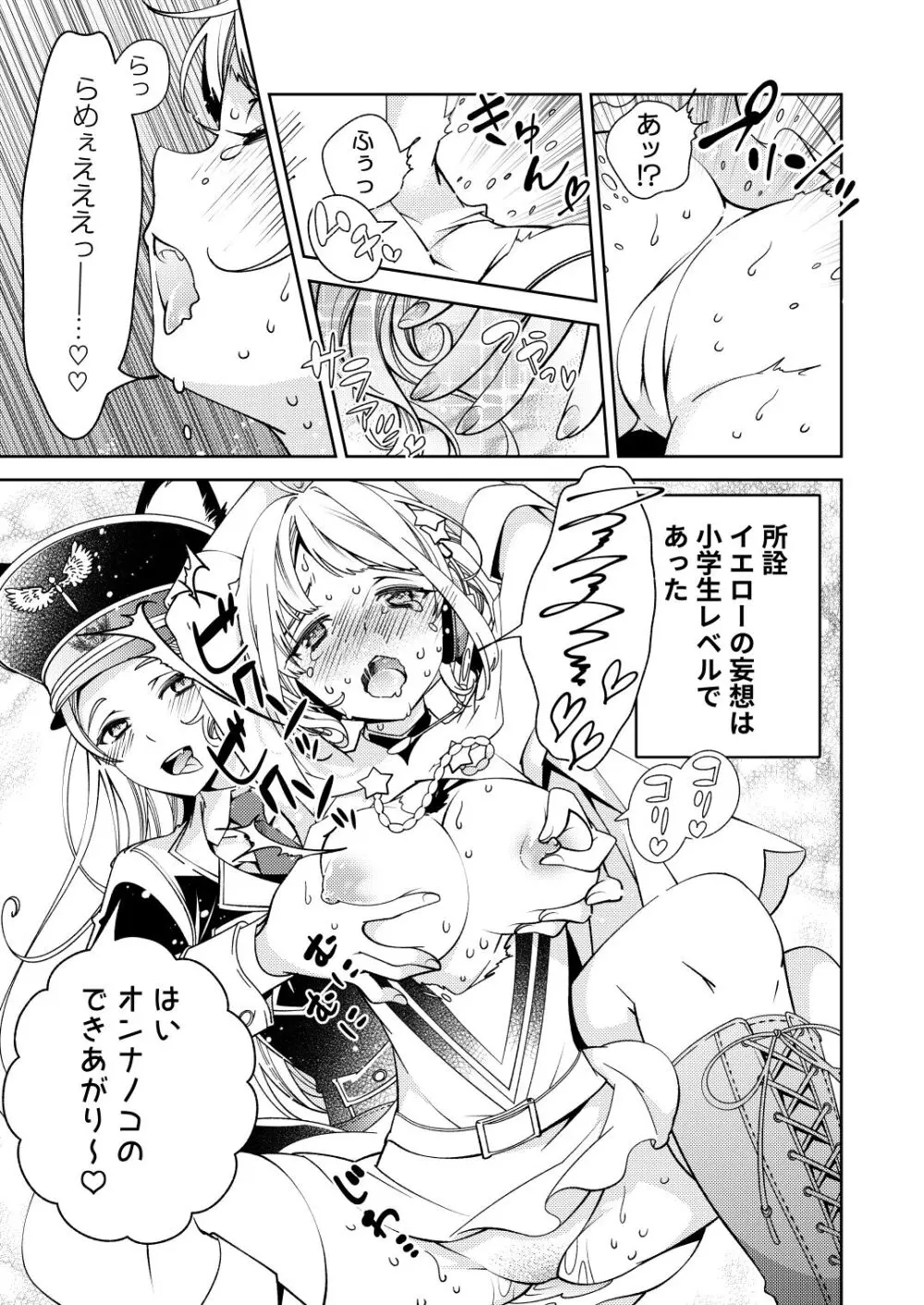 BORDER LINE !! 2 - page9