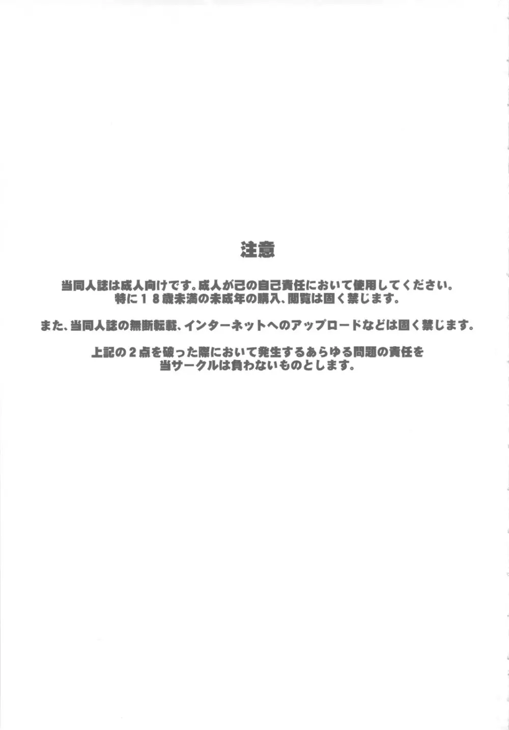 セックススフィア オルガネラ - page2