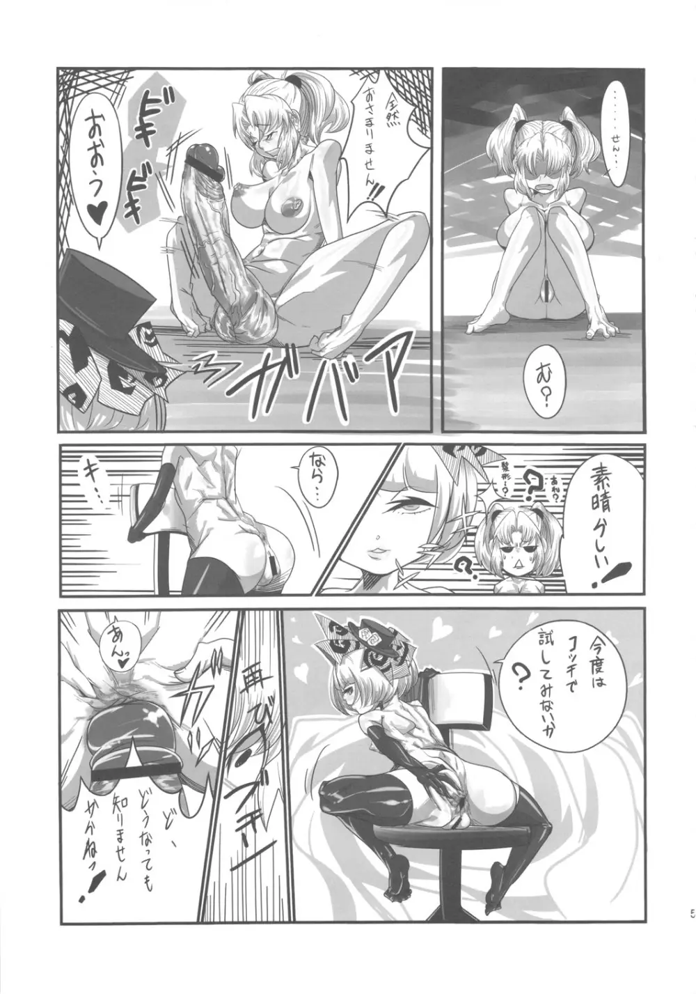 セックススフィア オルガネラ - page50