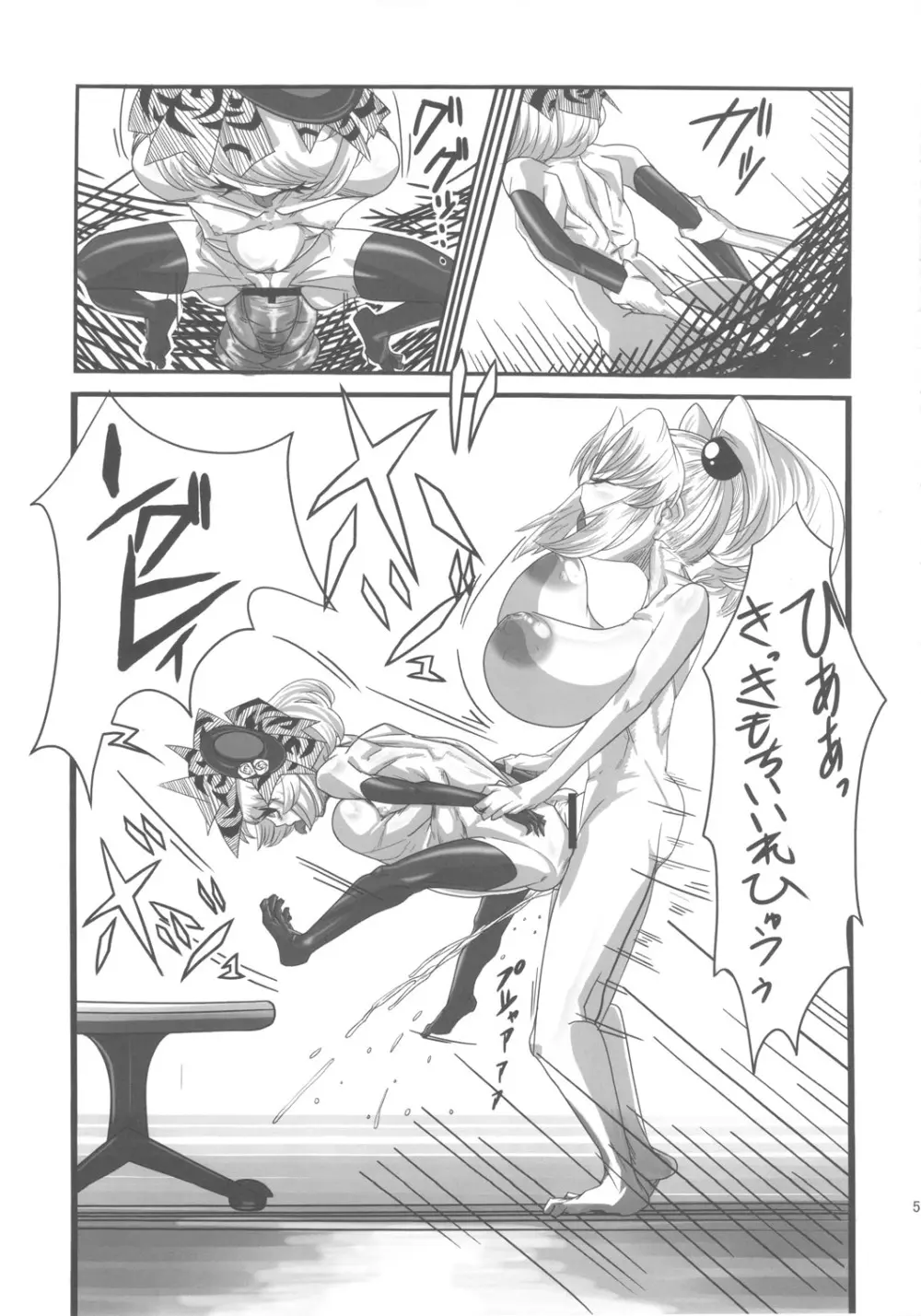セックススフィア オルガネラ - page52