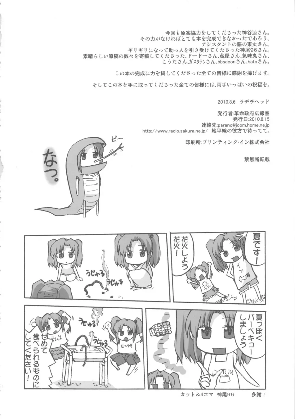 セックススフィア オルガネラ - page65