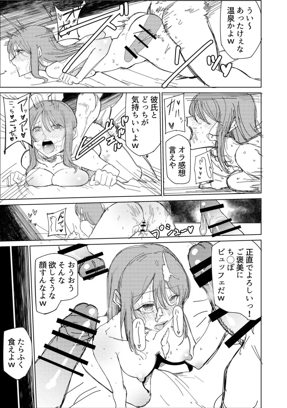酔い三船美優さんがラブホにお持ち帰りされて輪姦されちゃう - page4