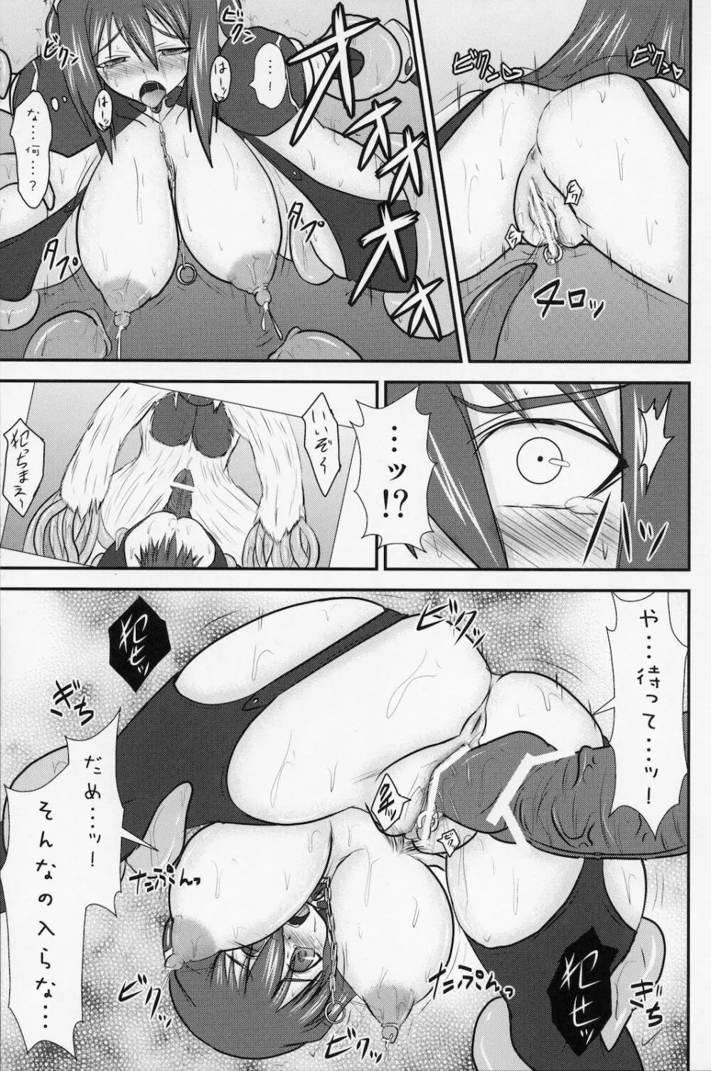 煌盾装騎エルセインVol.9 SLAVE COLOSSEUM - page10