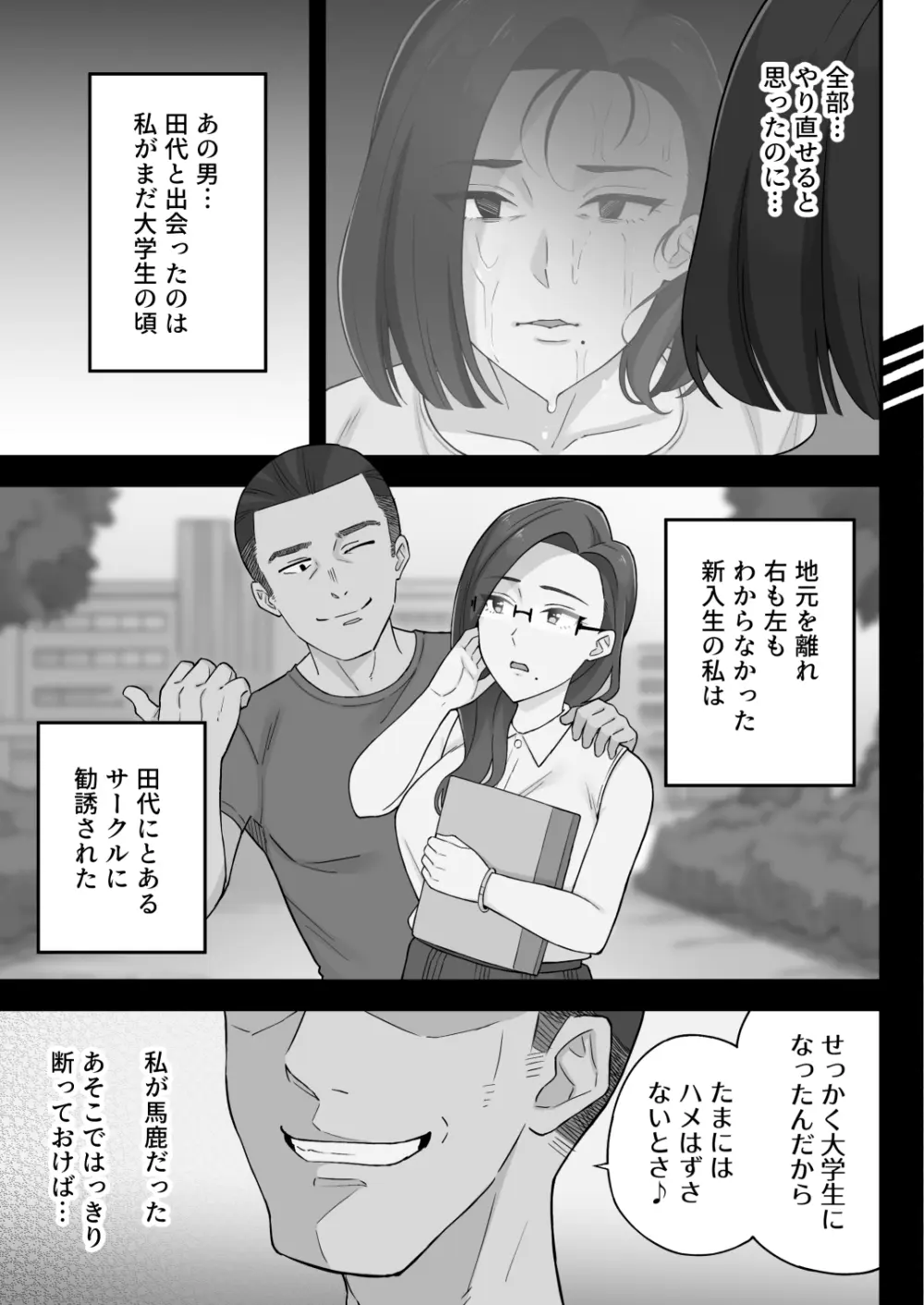 [亀山コーラ] 母娘穴-オヤコアナ- 元ヤリサー母とパパ活娘。 - page32