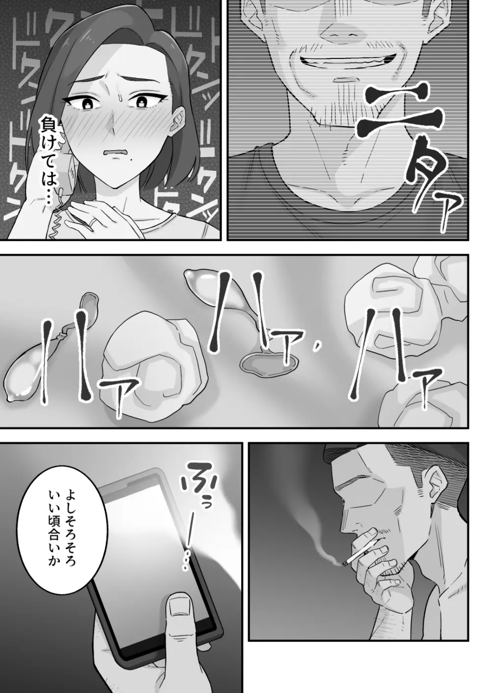 [亀山コーラ] 母娘穴-オヤコアナ- 元ヤリサー母とパパ活娘。 - page44