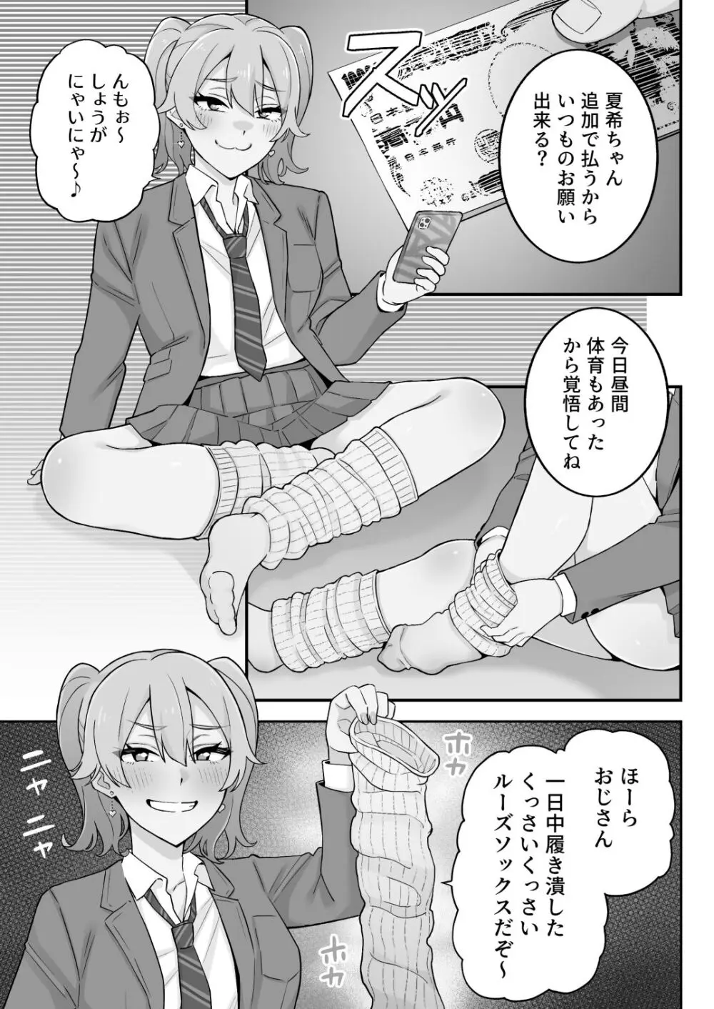 [亀山コーラ] 母娘穴-オヤコアナ- 元ヤリサー母とパパ活娘。 - page48