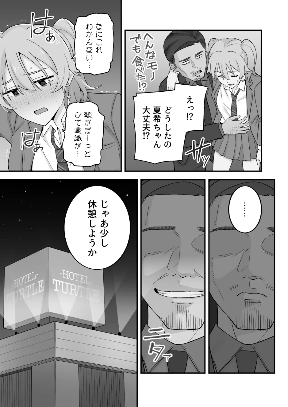 [亀山コーラ] 母娘穴-オヤコアナ- 元ヤリサー母とパパ活娘。 - page58