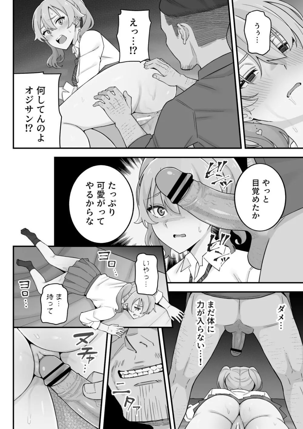 [亀山コーラ] 母娘穴-オヤコアナ- 元ヤリサー母とパパ活娘。 - page65