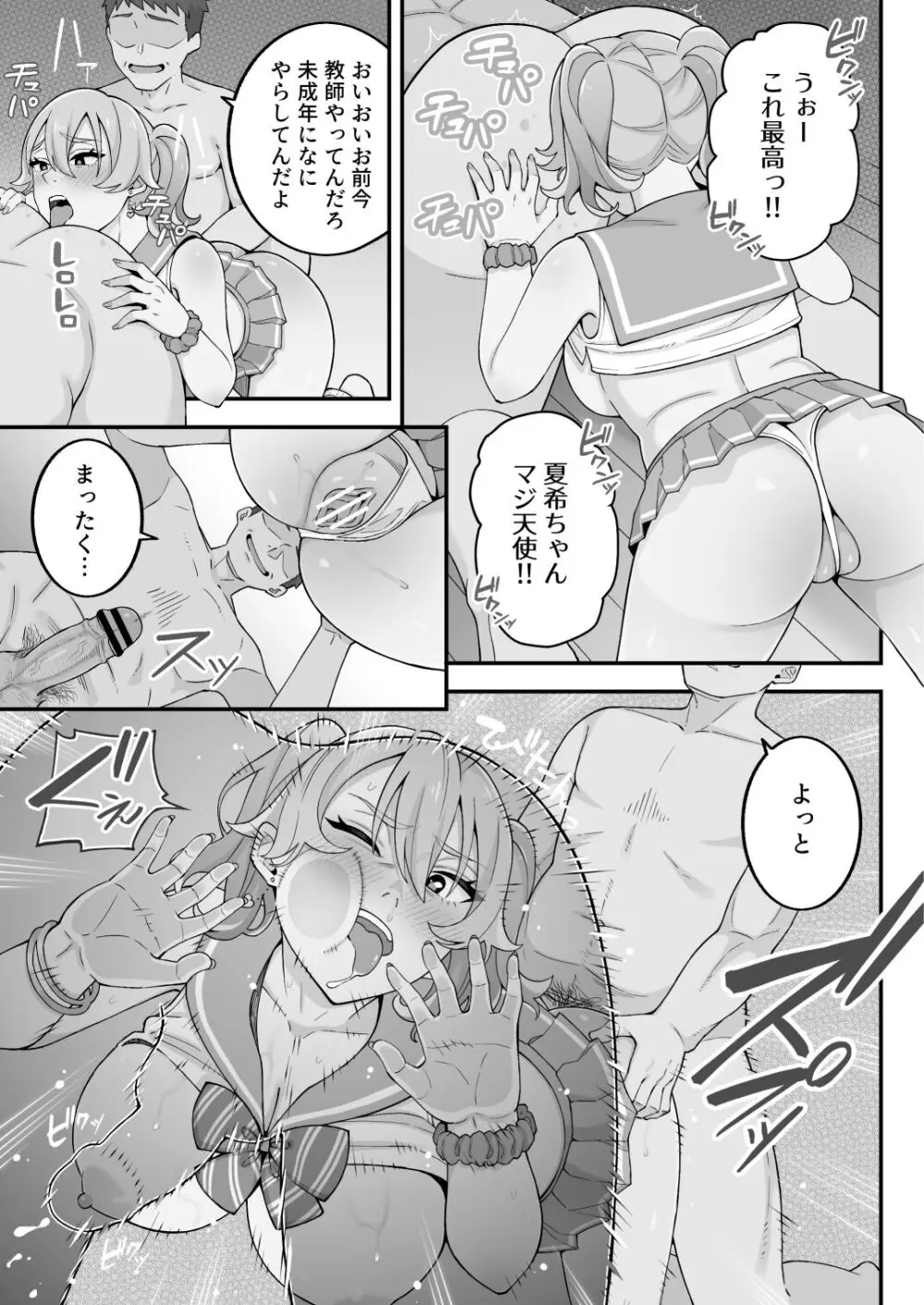 [亀山コーラ] 母娘穴-オヤコアナ- 元ヤリサー母とパパ活娘。 - page96