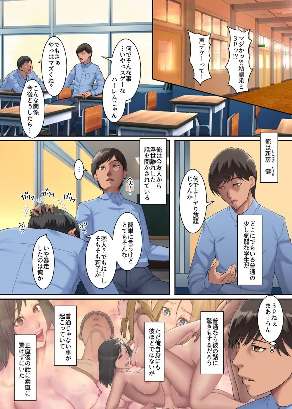 母姉乳でミルクまみれのドロドロハーレム～義母と義姉の母乳に溺れる毎日～ - page3