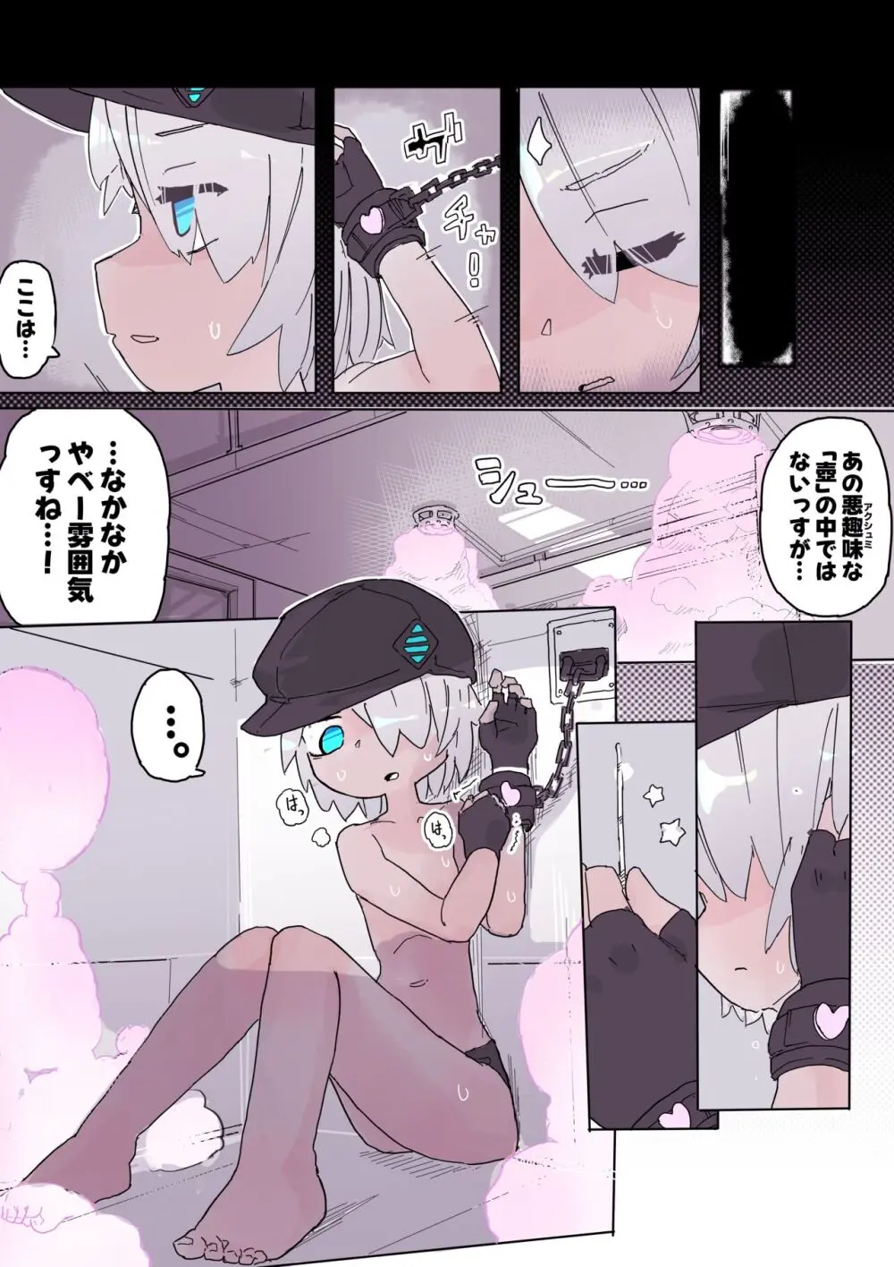 くすぐりトラップダンジョン 2+ ~ ラナとくすぐり〇問部屋～ - page18