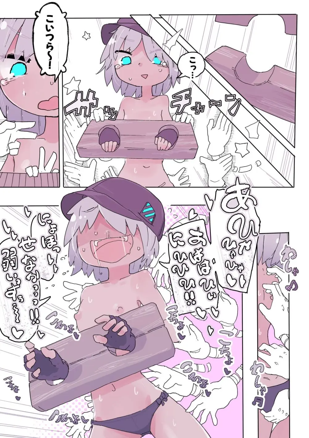 くすぐりトラップダンジョン 2+ ~ ラナとくすぐり〇問部屋～ - page8
