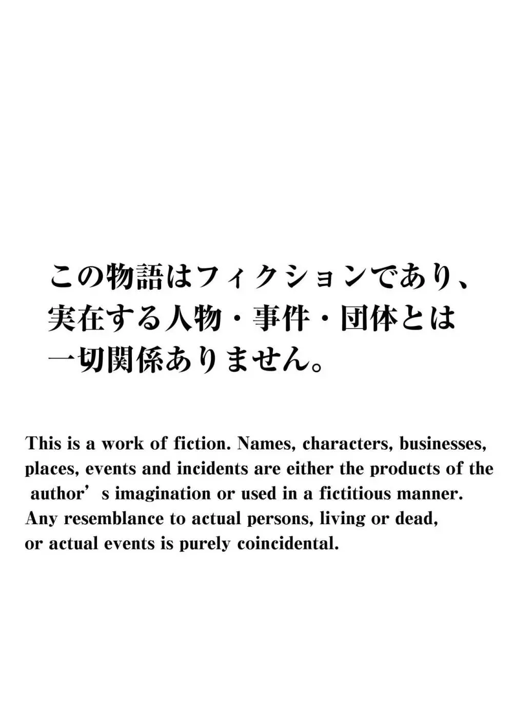 陸上部のボクっ娘同級生が中年顧問にメスにされる一部始終 - page120