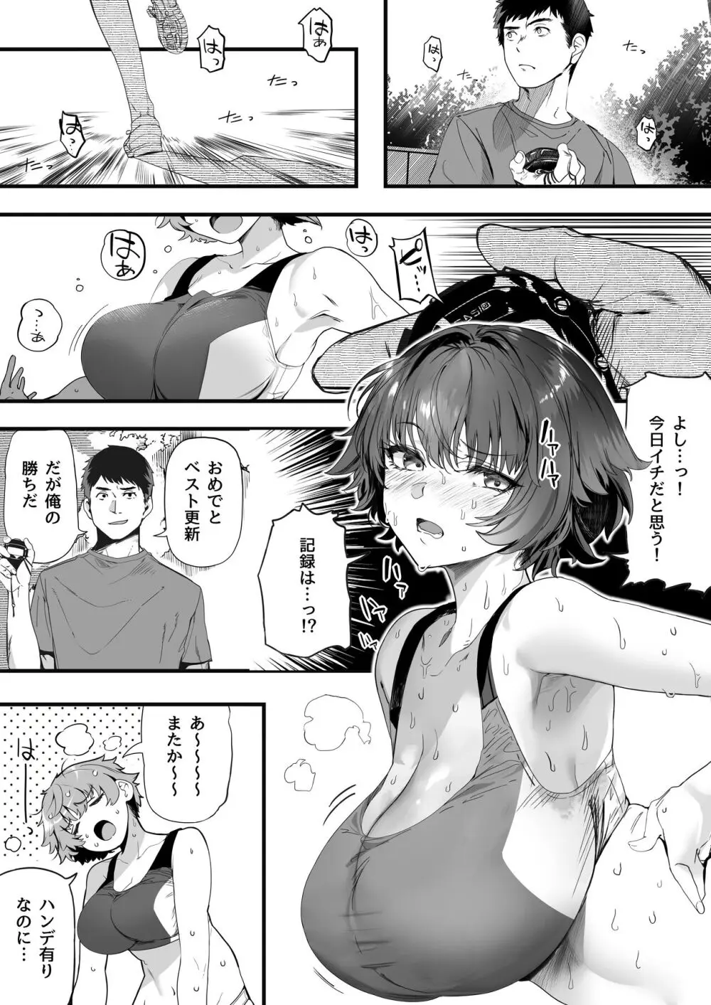 陸上部のボクっ娘同級生が中年顧問にメスにされる一部始終 - page122