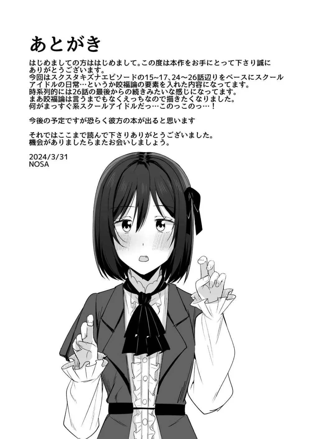 痕残して - page21