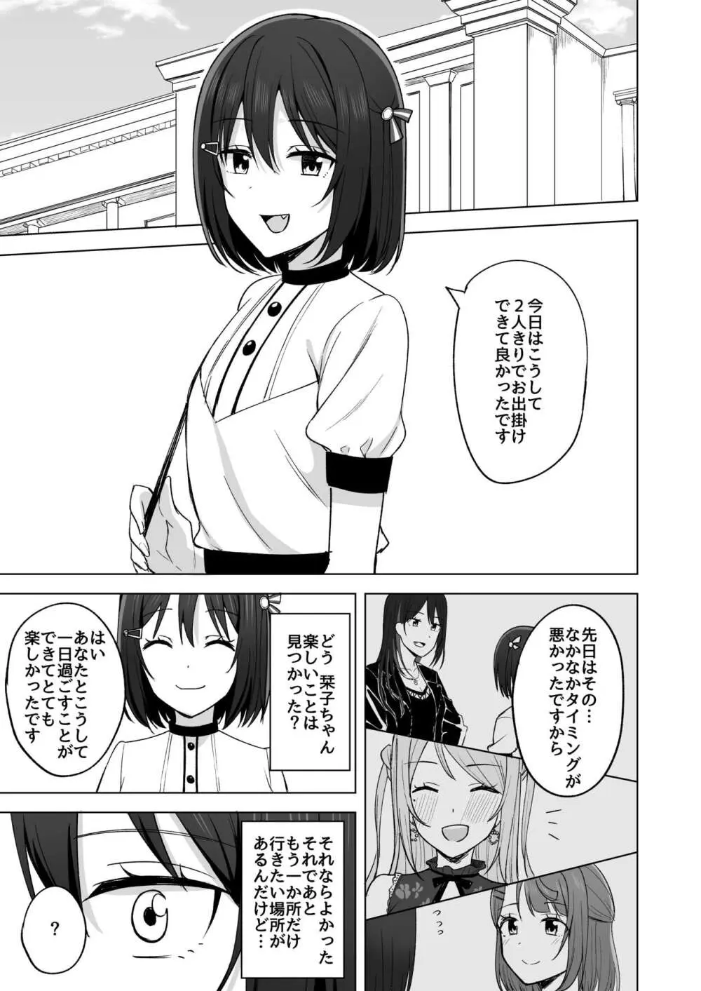 痕残して - page5