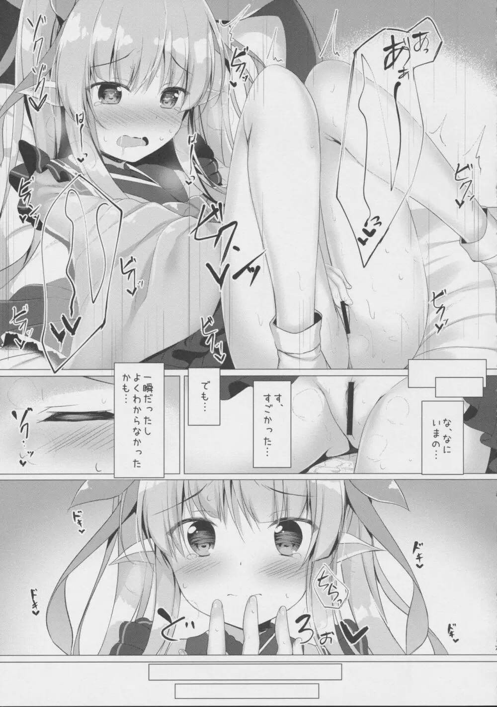 キョウカちゃんのクリ特訓…!? - page6