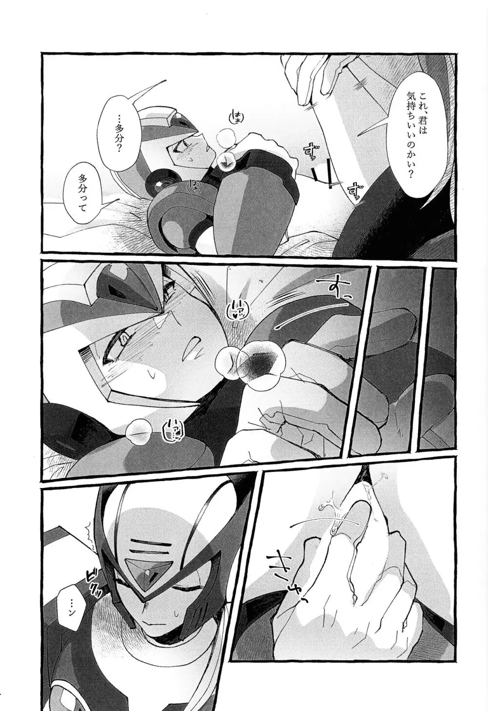 ふとももの本 - page10