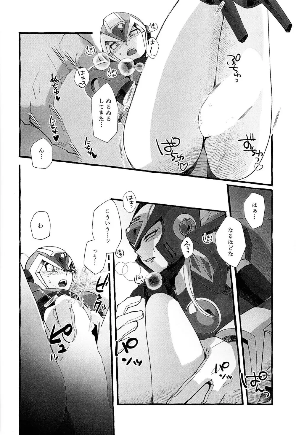 ふとももの本 - page11