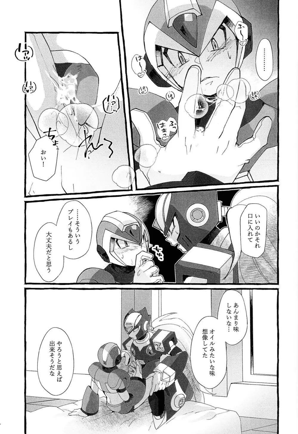 ふとももの本 - page12
