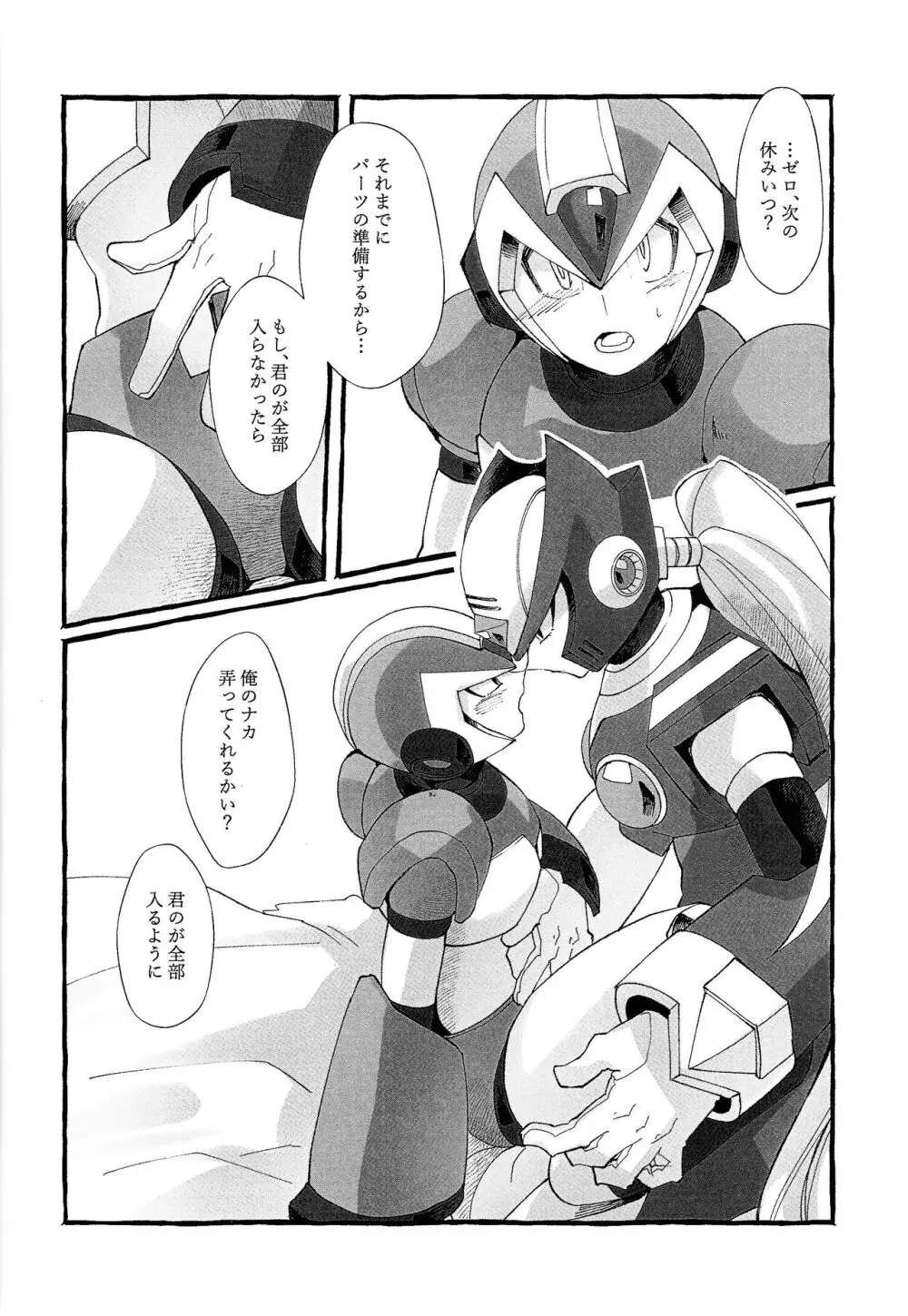 ふとももの本 - page13