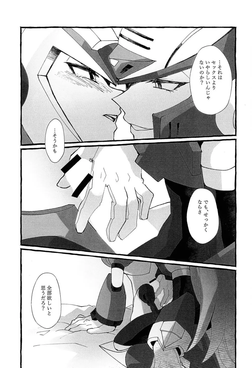 ふとももの本 - page14