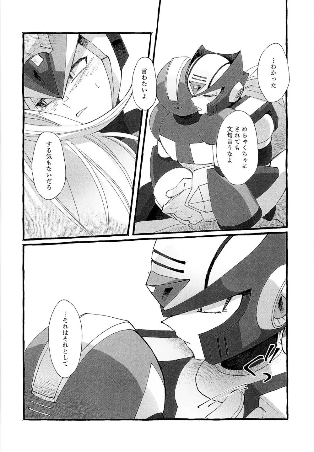 ふとももの本 - page15