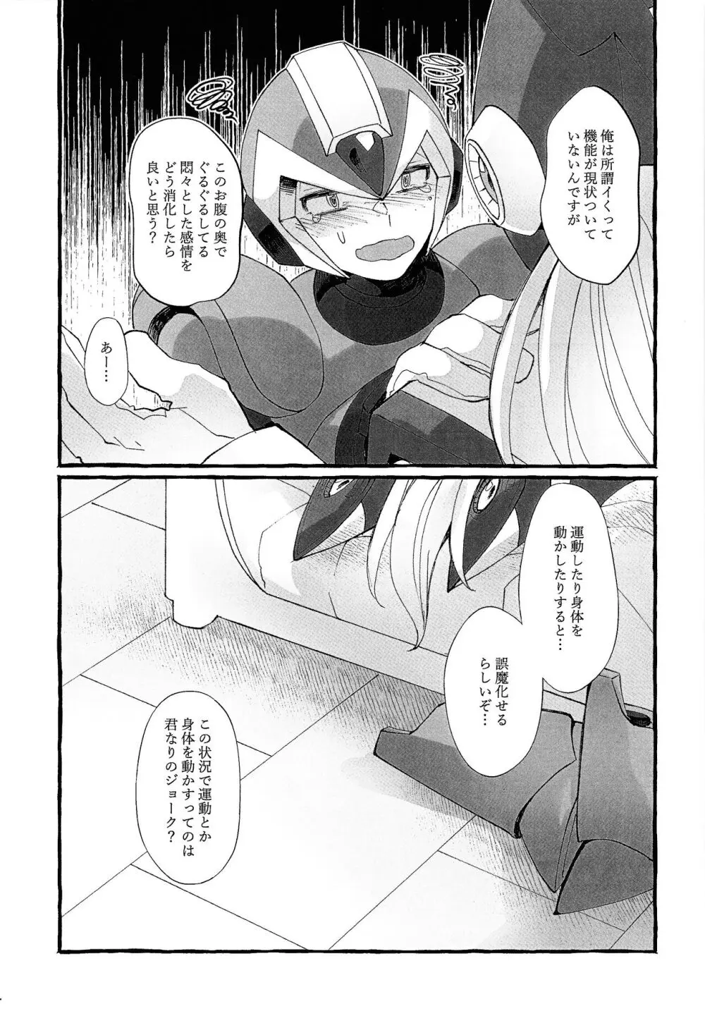 ふとももの本 - page16