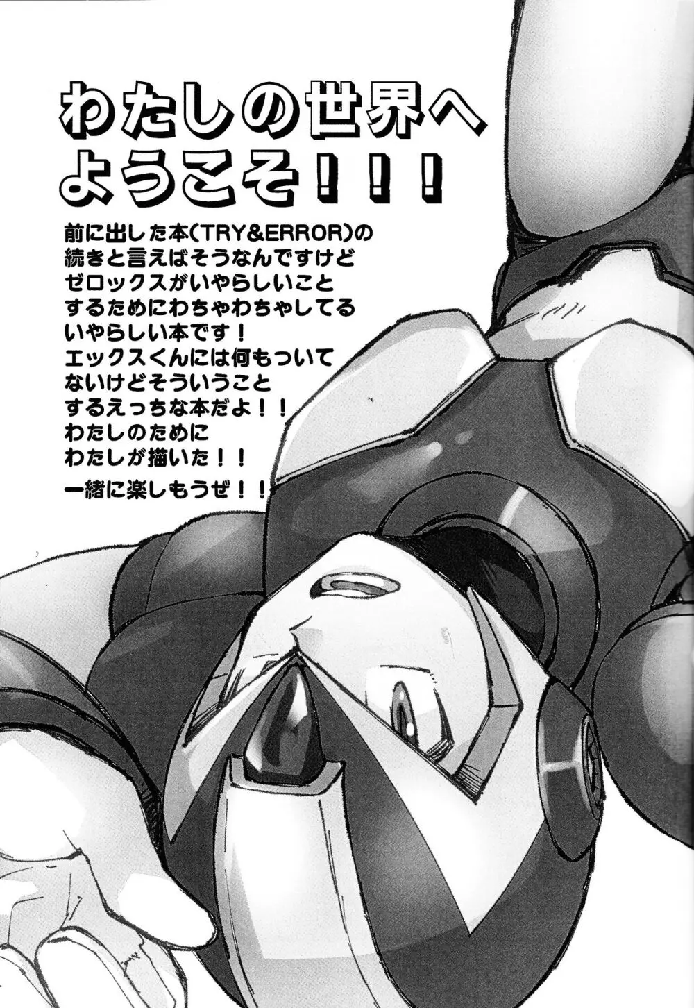 ふとももの本 - page2
