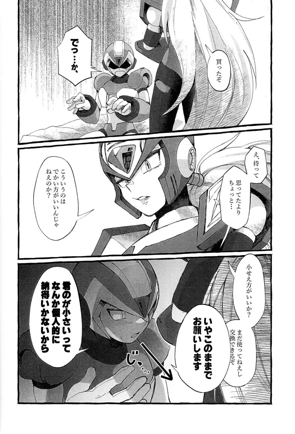 ふとももの本 - page3