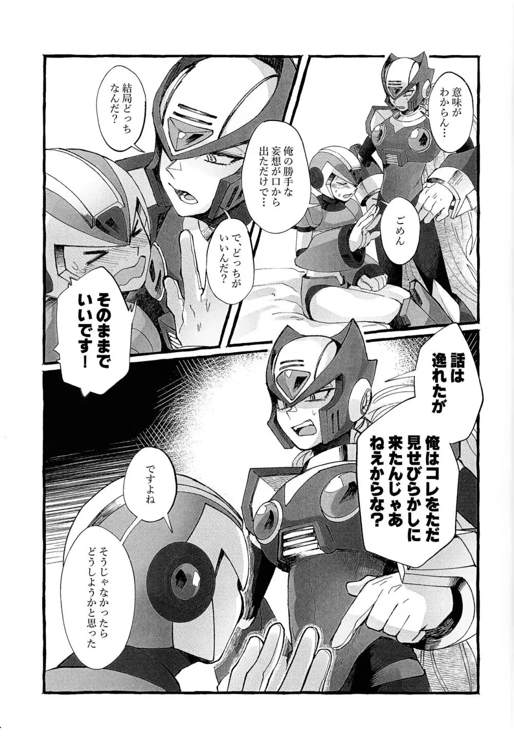 ふとももの本 - page4