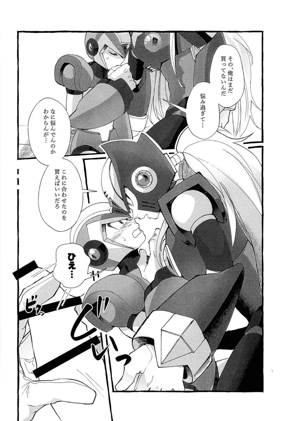 ふとももの本 - page5