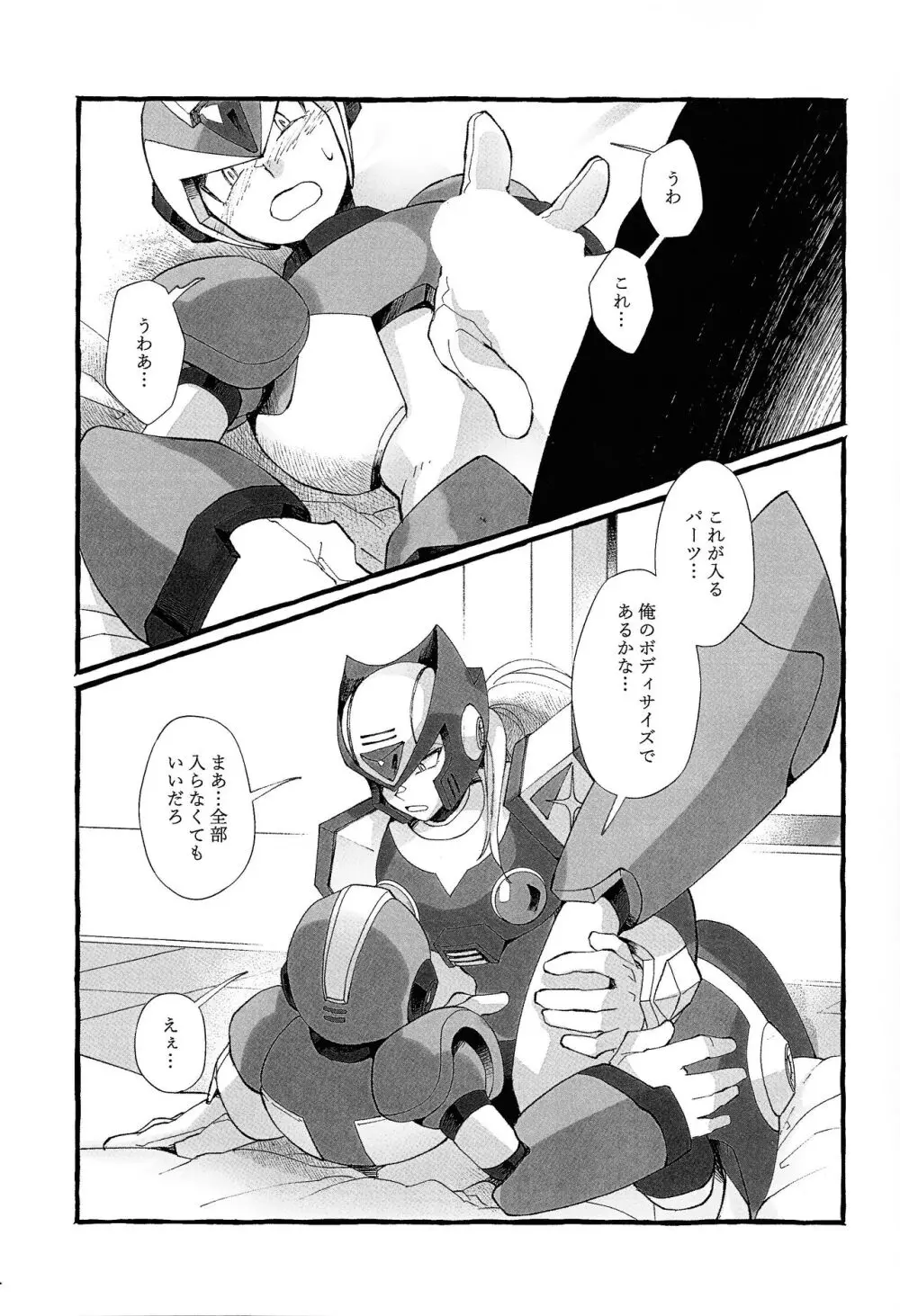 ふとももの本 - page6