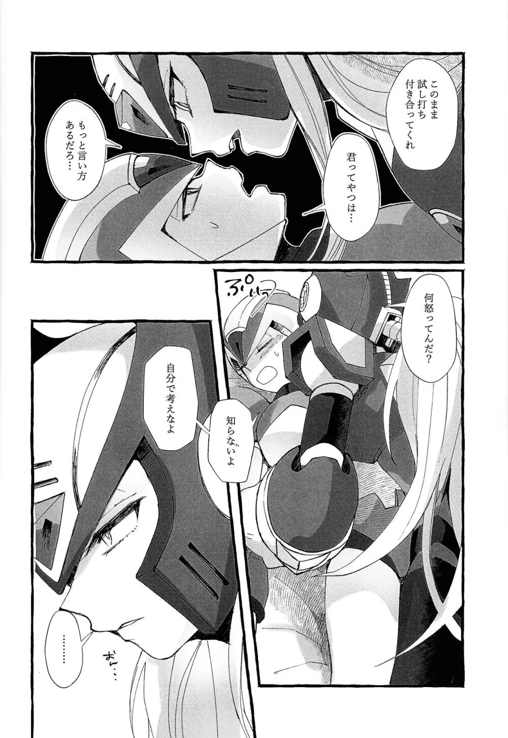 ふとももの本 - page7