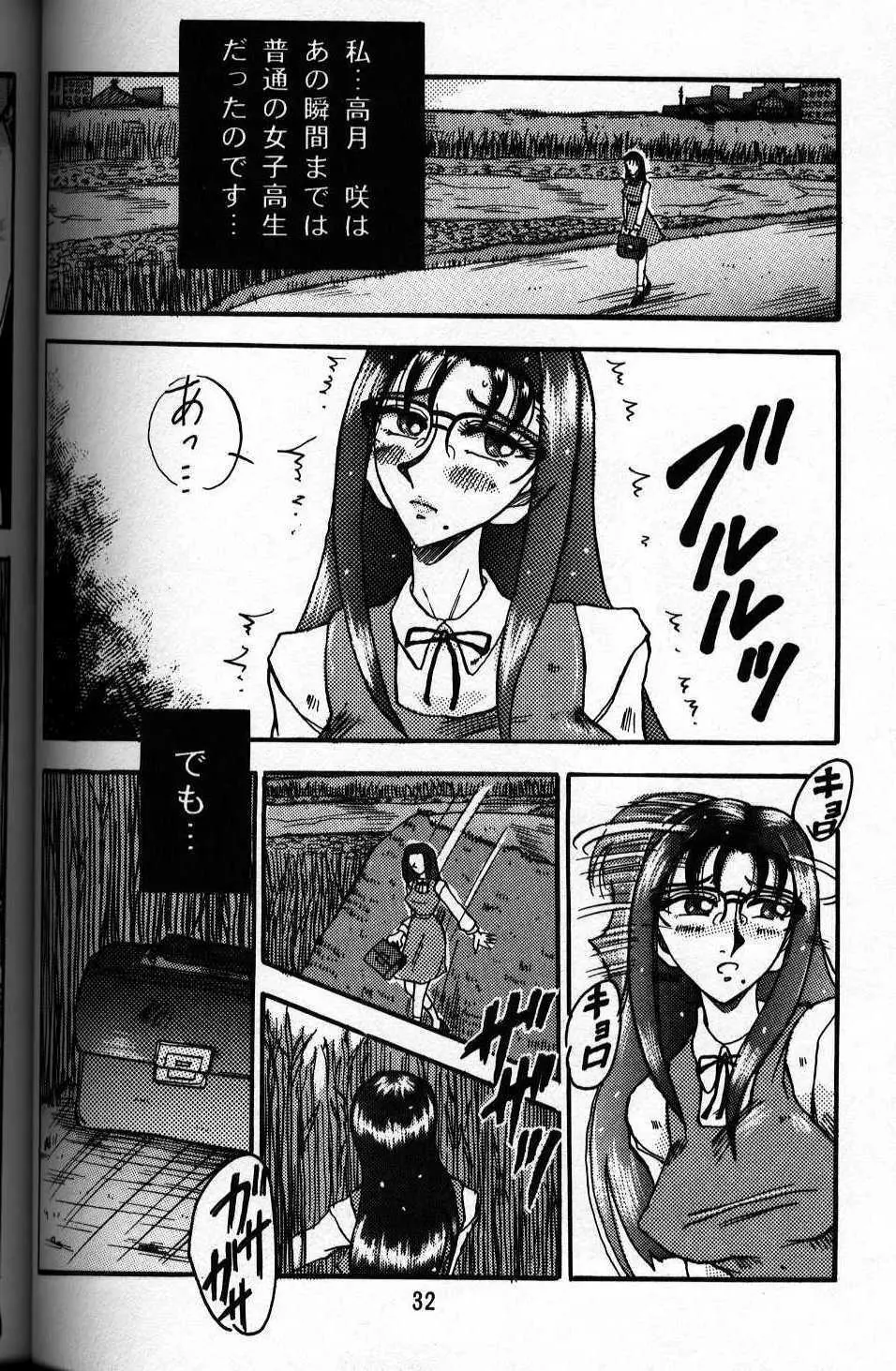るんるんるん - 犬の本 - page31
