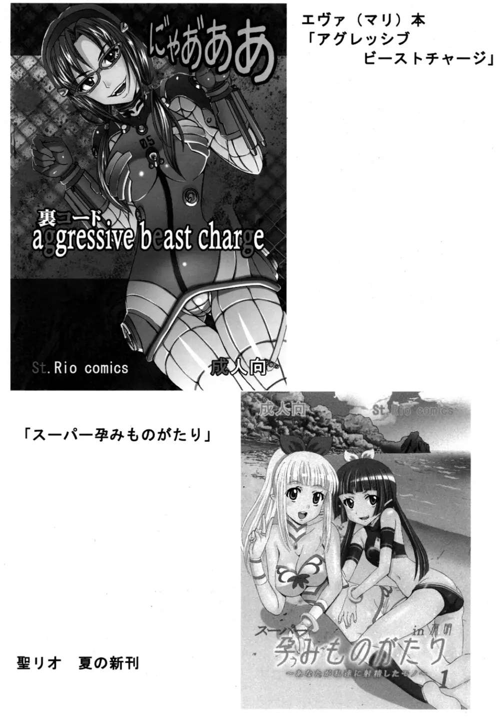 かなもめ - page20