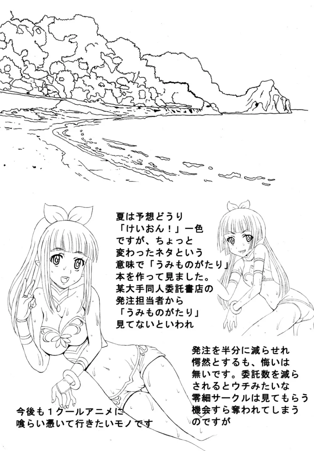 かなもめ - page21